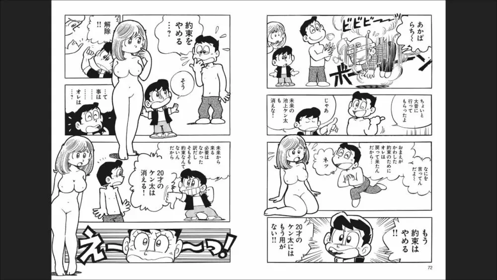 まいっちんぐマチコ先生 「お宝！」コレクション2 - 同人誌 - エロ漫画 