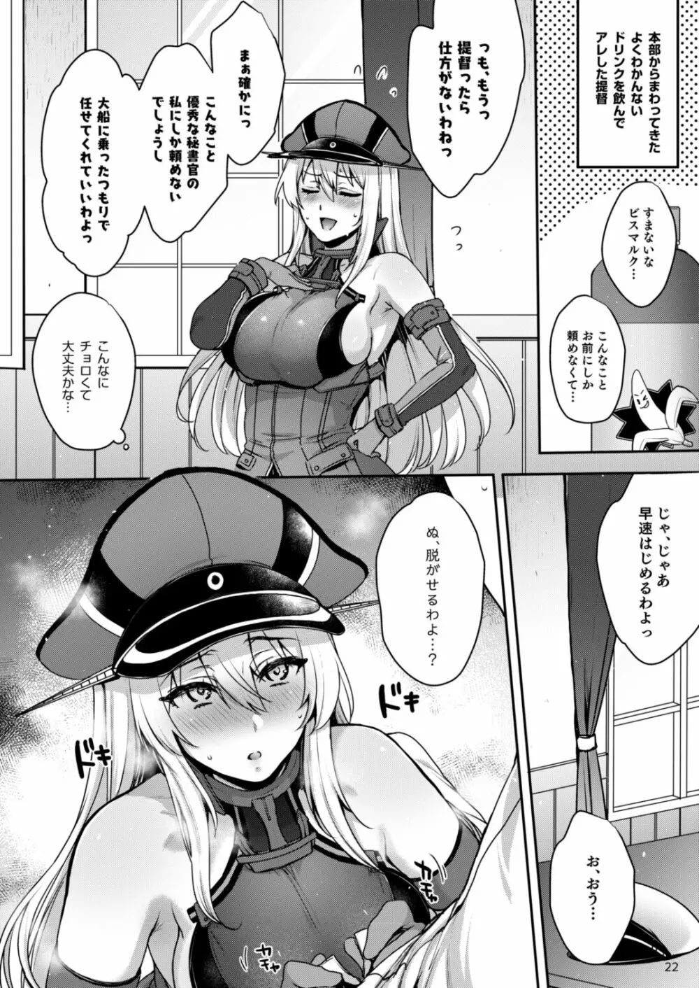 skbまとめ本1 Page.21