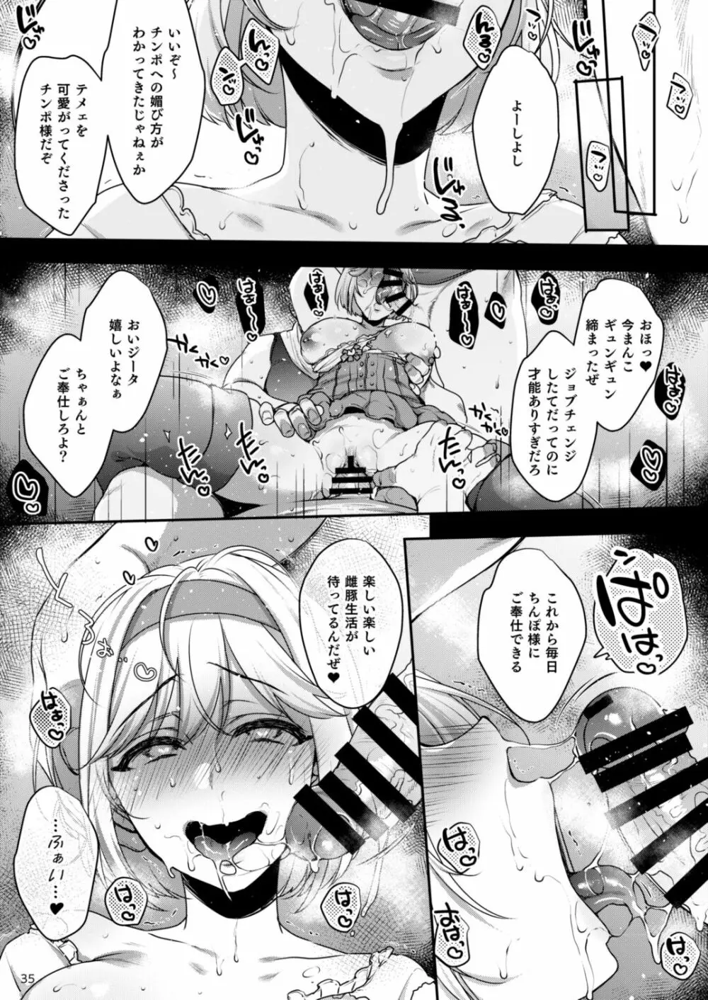 skbまとめ本1 Page.34