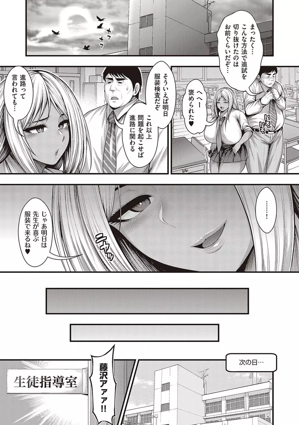 ありがとう、神乳。 Page.154