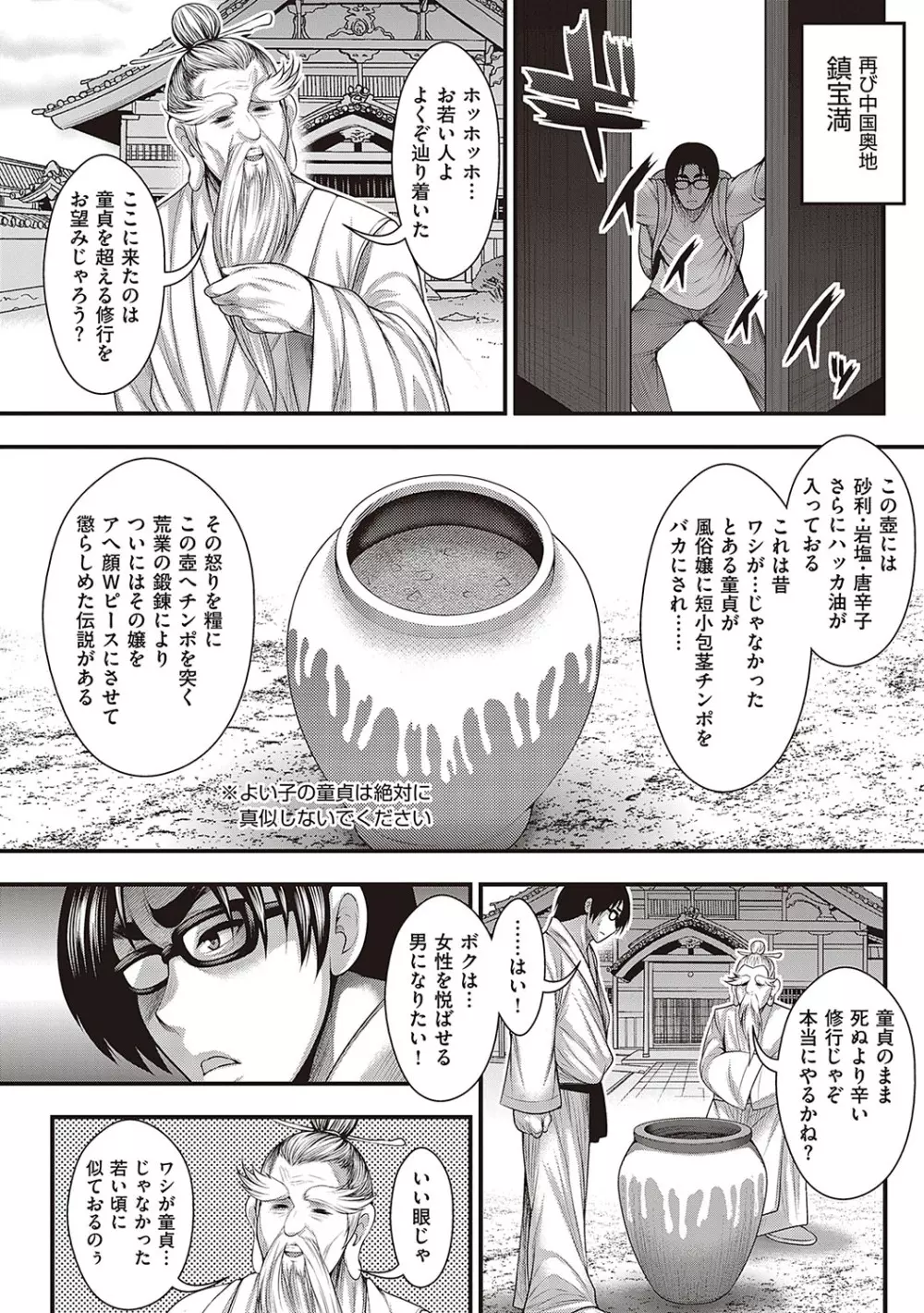 ありがとう、神乳。 Page.225