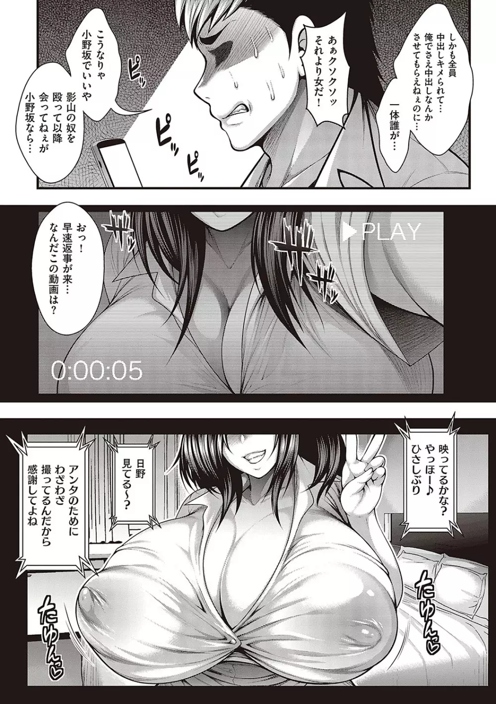 ありがとう、神乳。 Page.232