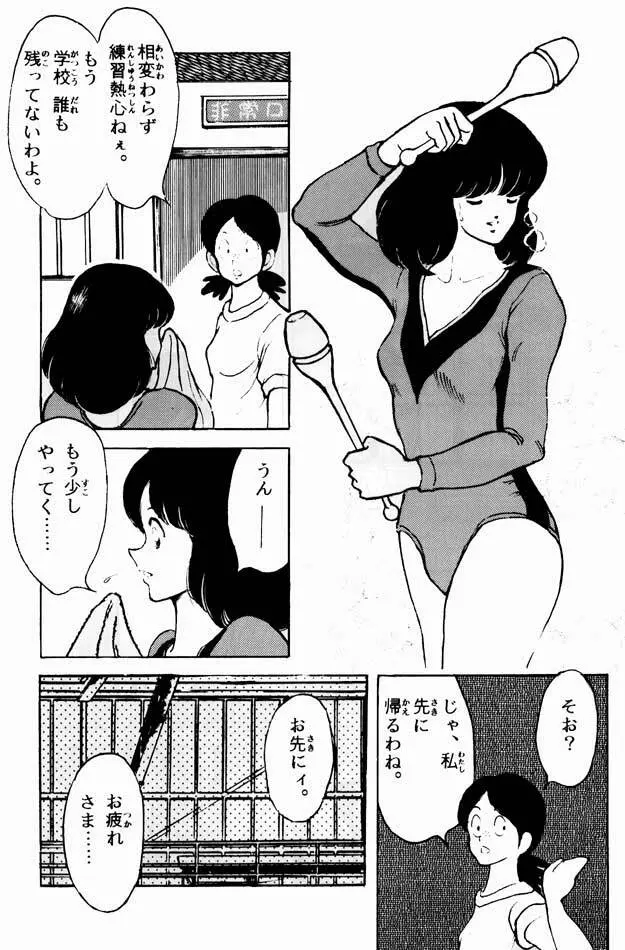 感触－ＴＯＵＣＨ－　ｖｏｌ．1 Page.9