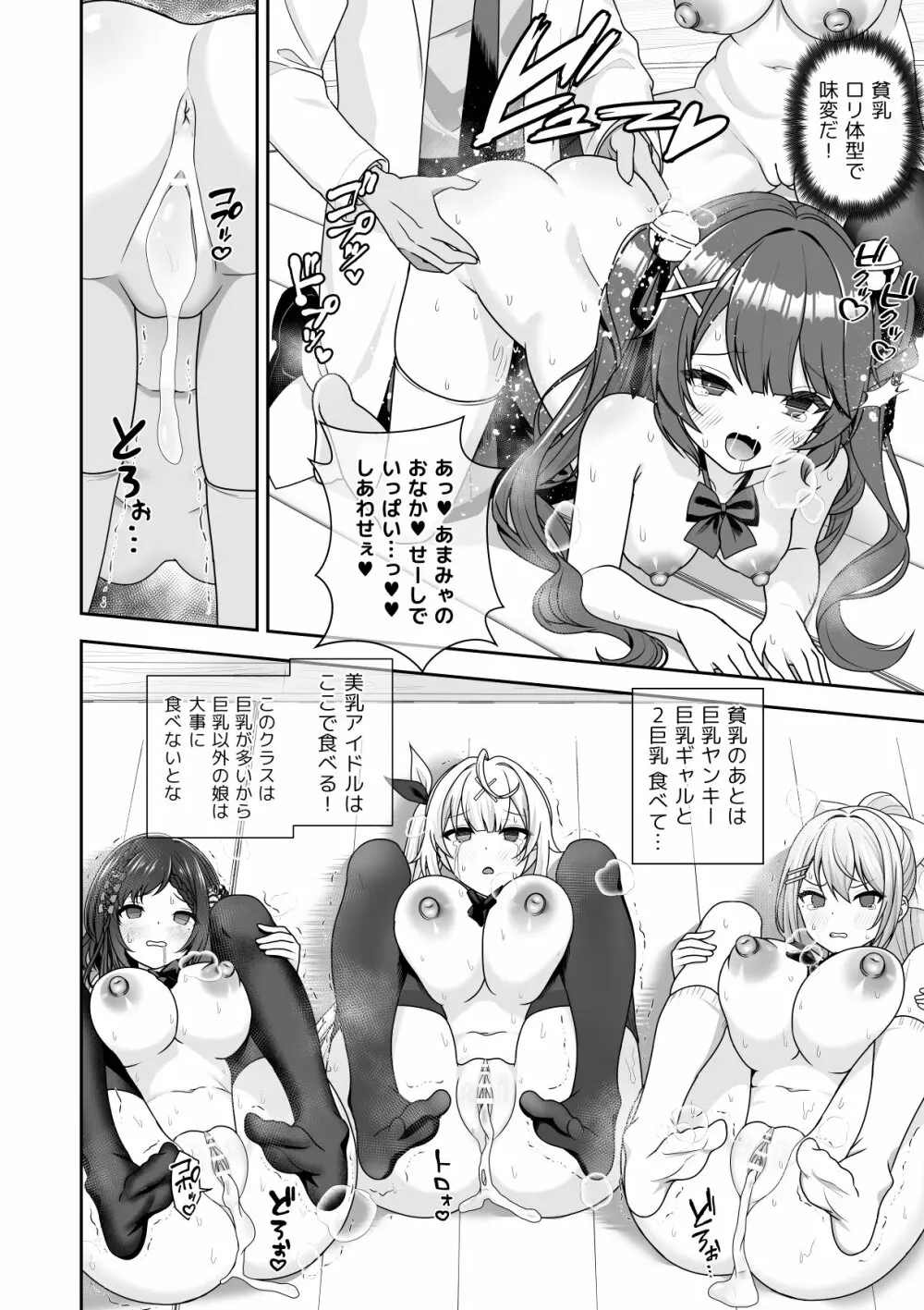 常識改変アプリケーション Page.80