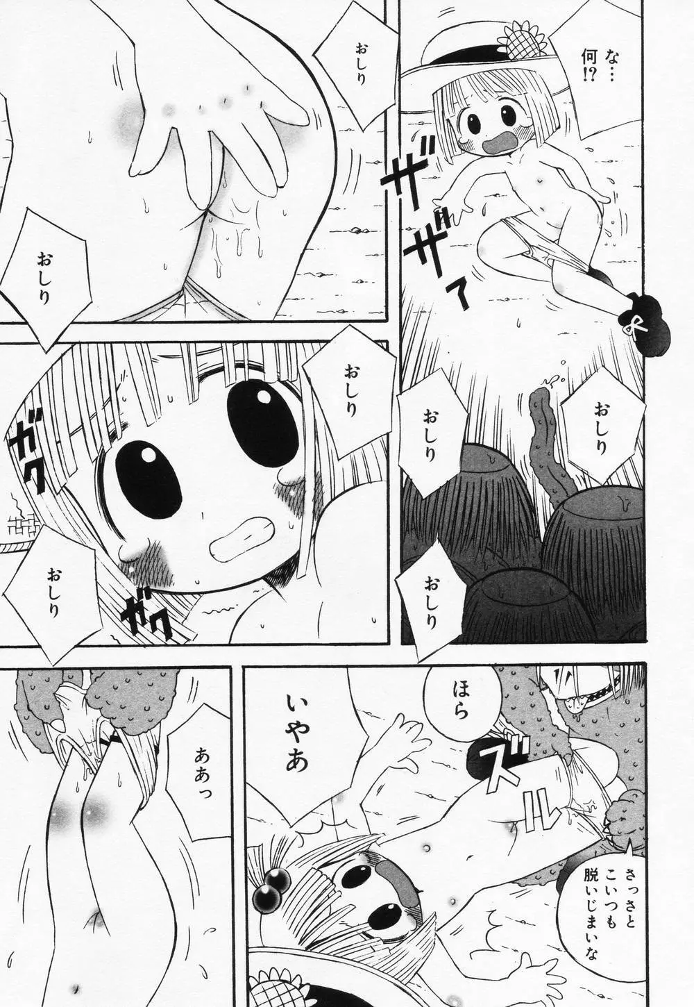 ロリアナル Page.41