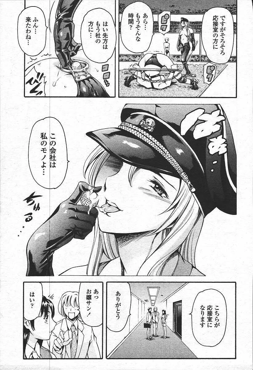 資本主義の精神 Page.112