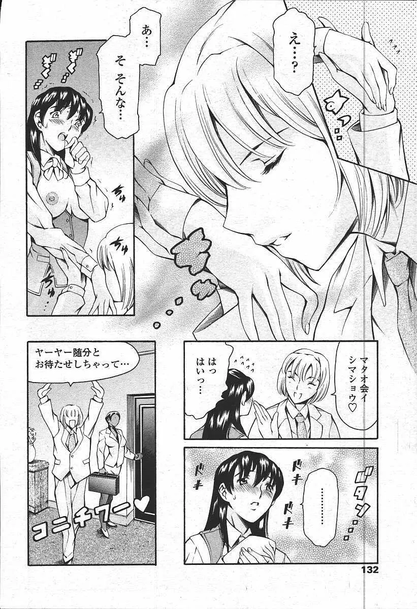 資本主義の精神 Page.113