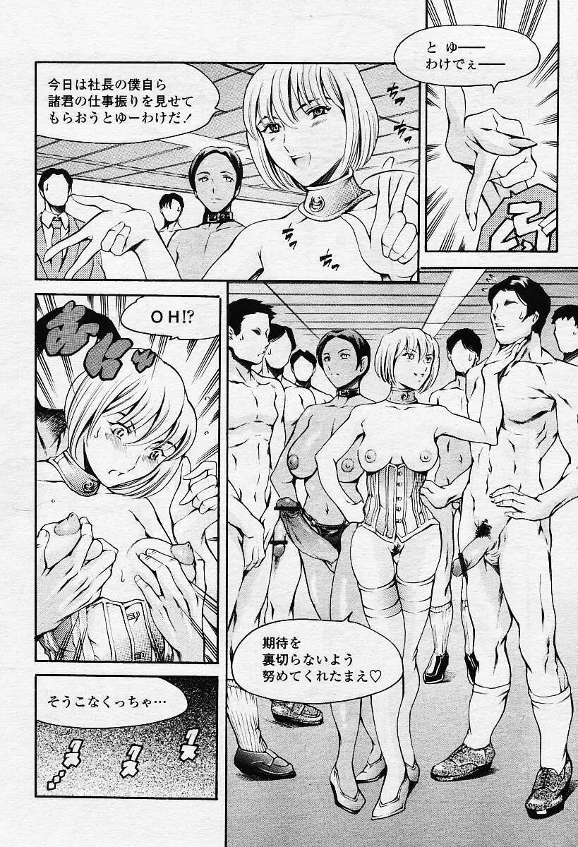 資本主義の精神 Page.137