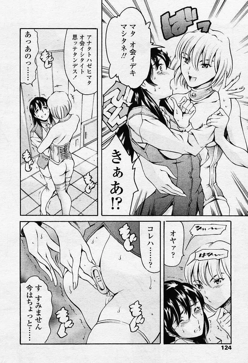 資本主義の精神 Page.145