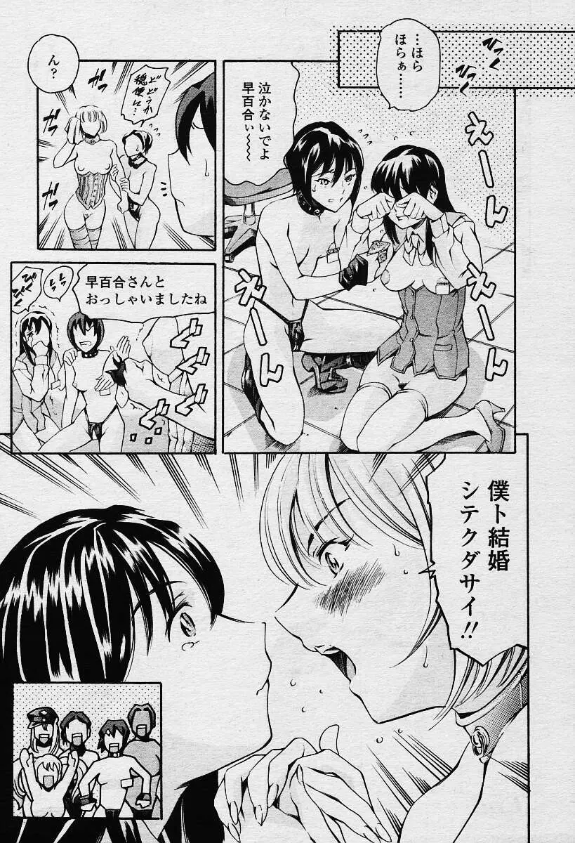 資本主義の精神 Page.148