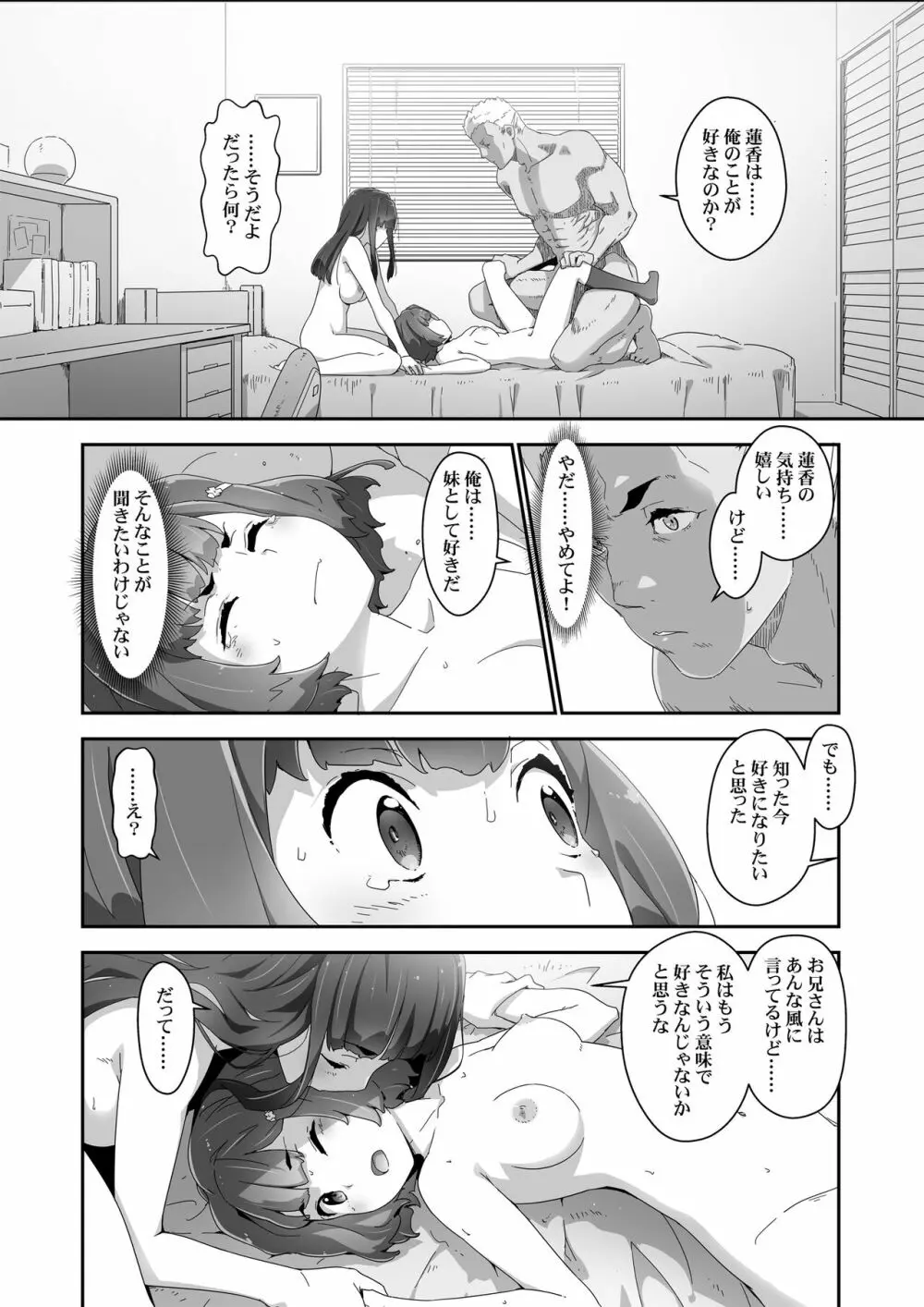 こころコントローラ2 Page.17