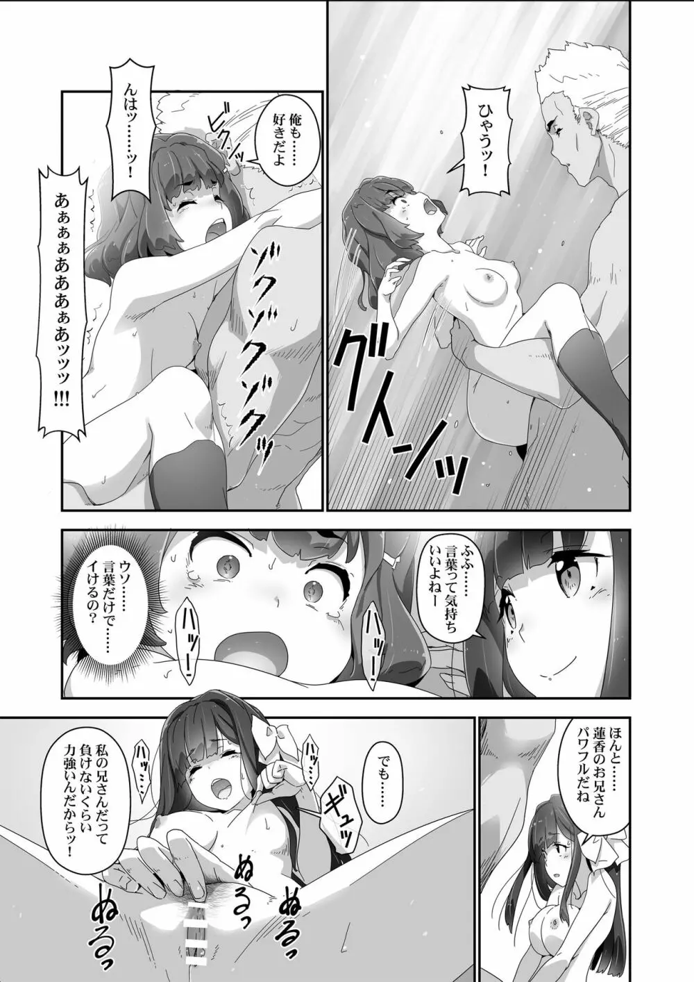 こころコントローラ2 Page.20