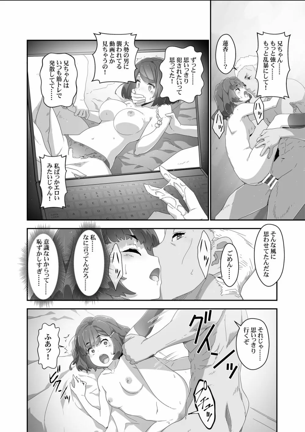 こころコントローラ2 Page.21