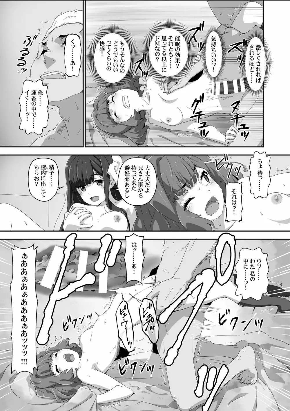 こころコントローラ2 Page.22