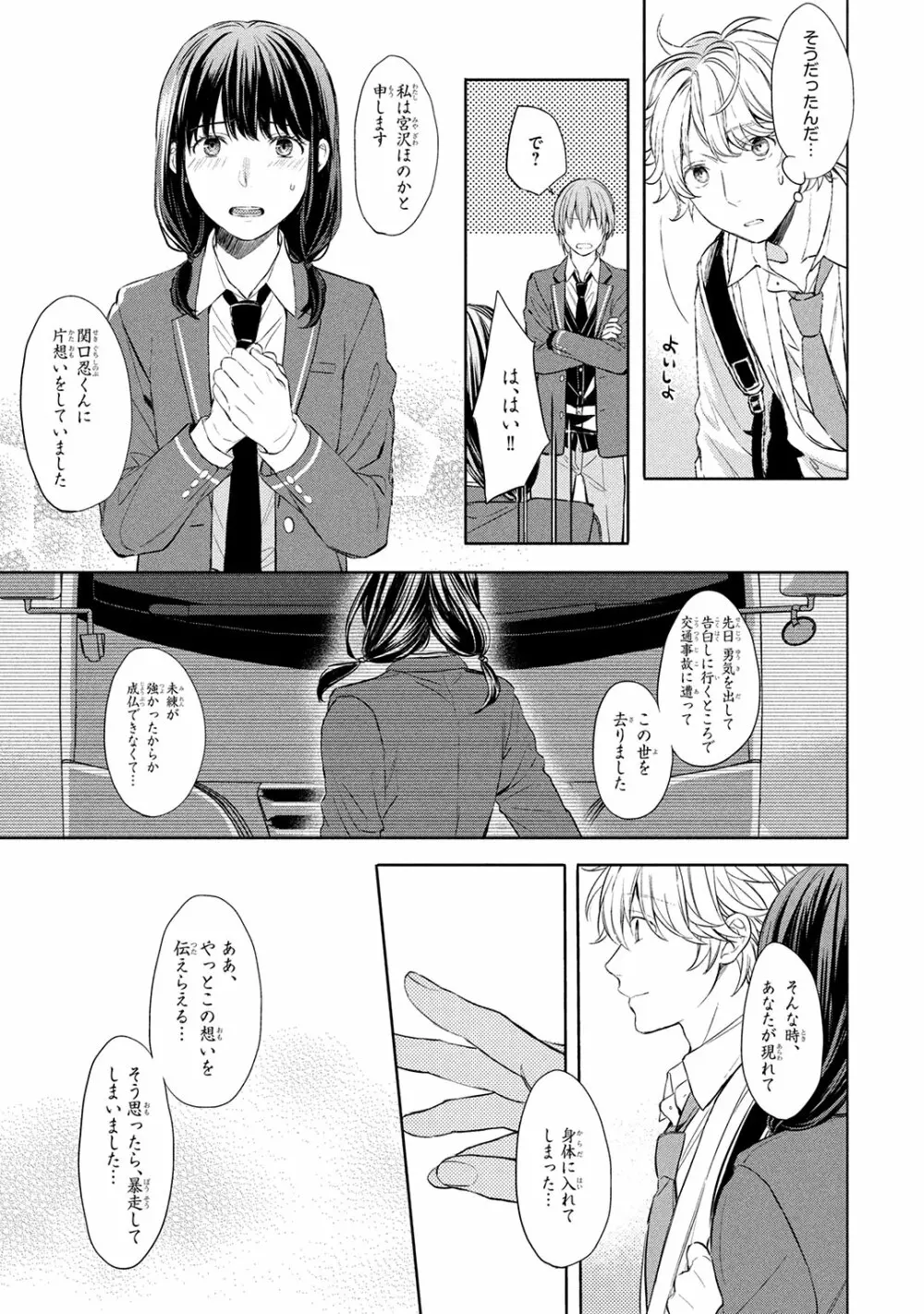 俺だけが知っている Page.121