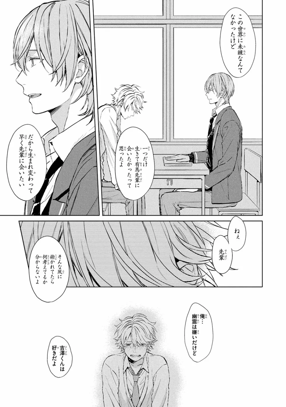 俺だけが知っている Page.63