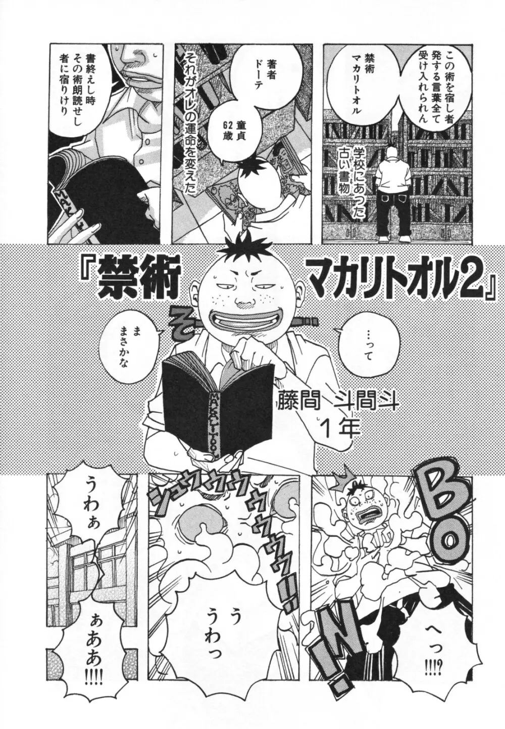 ハモハモハーモニー Page.107