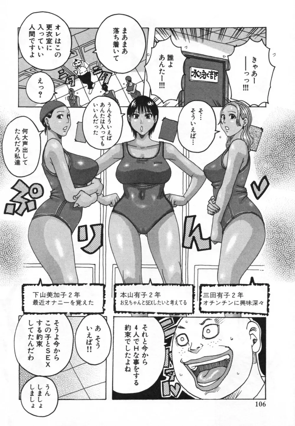 ハモハモハーモニー Page.110