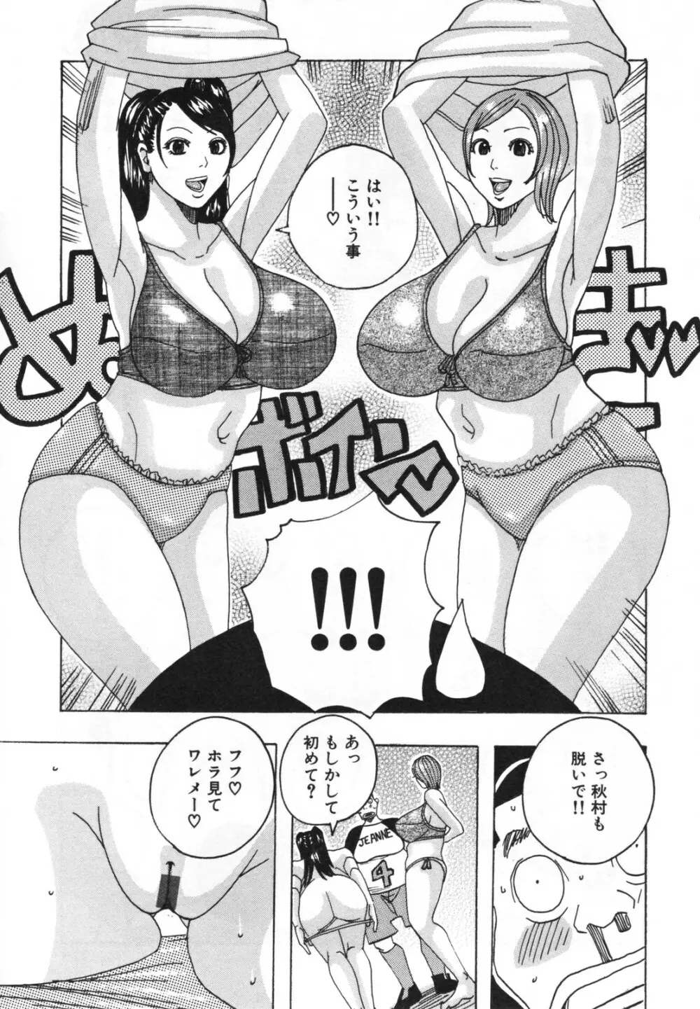 ハモハモハーモニー Page.157