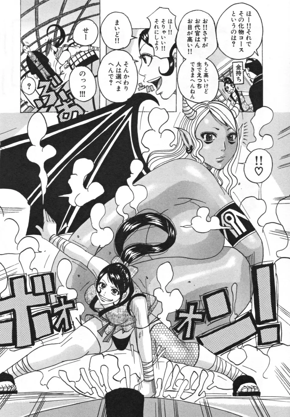 ハモハモハーモニー Page.80