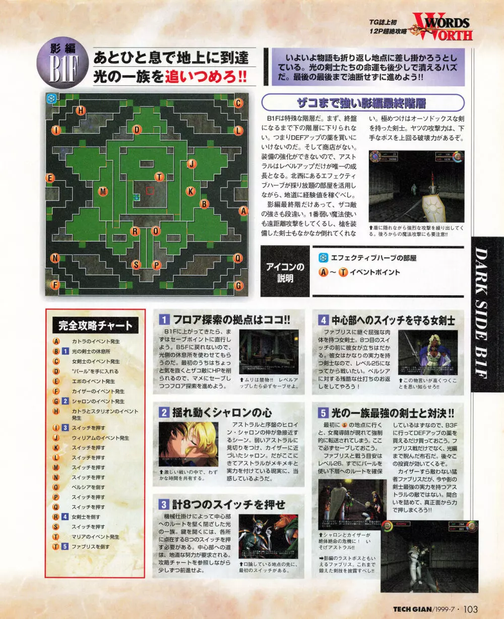 TECH GIAN (テックジャイアン) 1999年07月号 Vol.33 Page.101