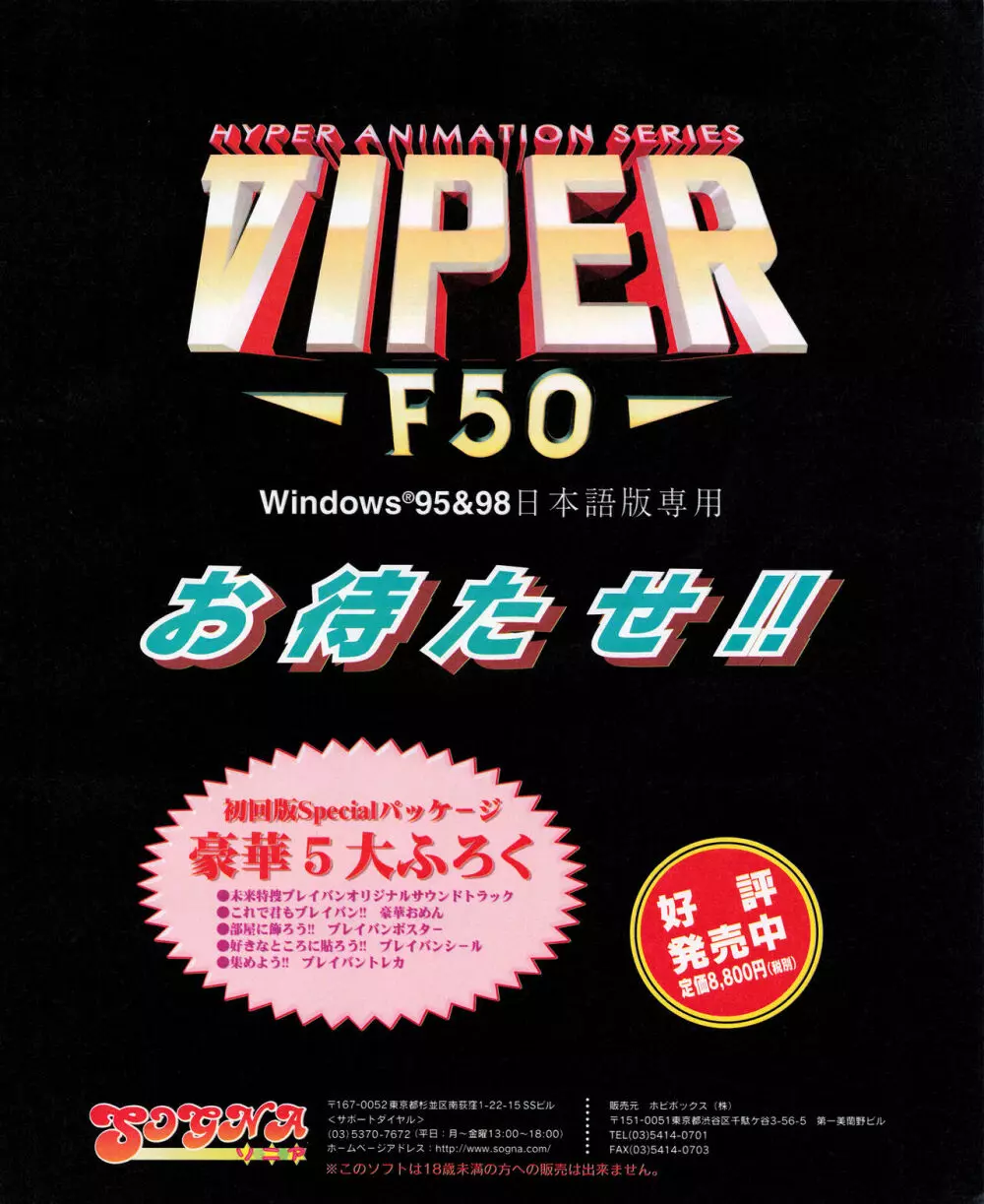 TECH GIAN (テックジャイアン) 1999年07月号 Vol.33 Page.19