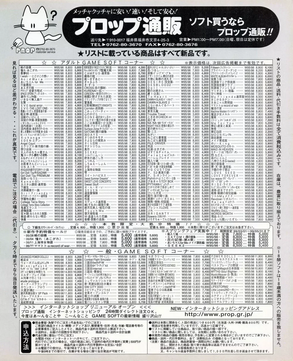 TECH GIAN (テックジャイアン) 1999年07月号 Vol.33 Page.33