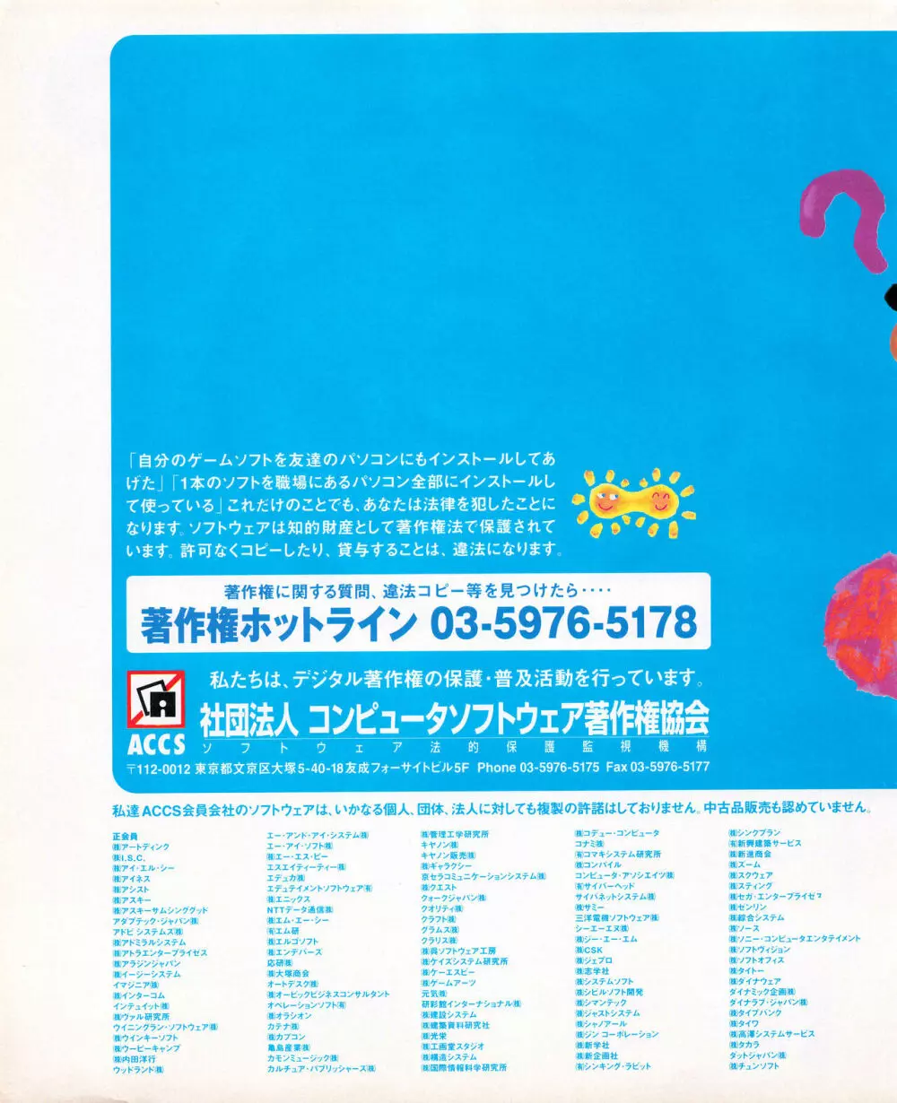TECH GIAN (テックジャイアン) 1999年07月号 Vol.33 Page.34