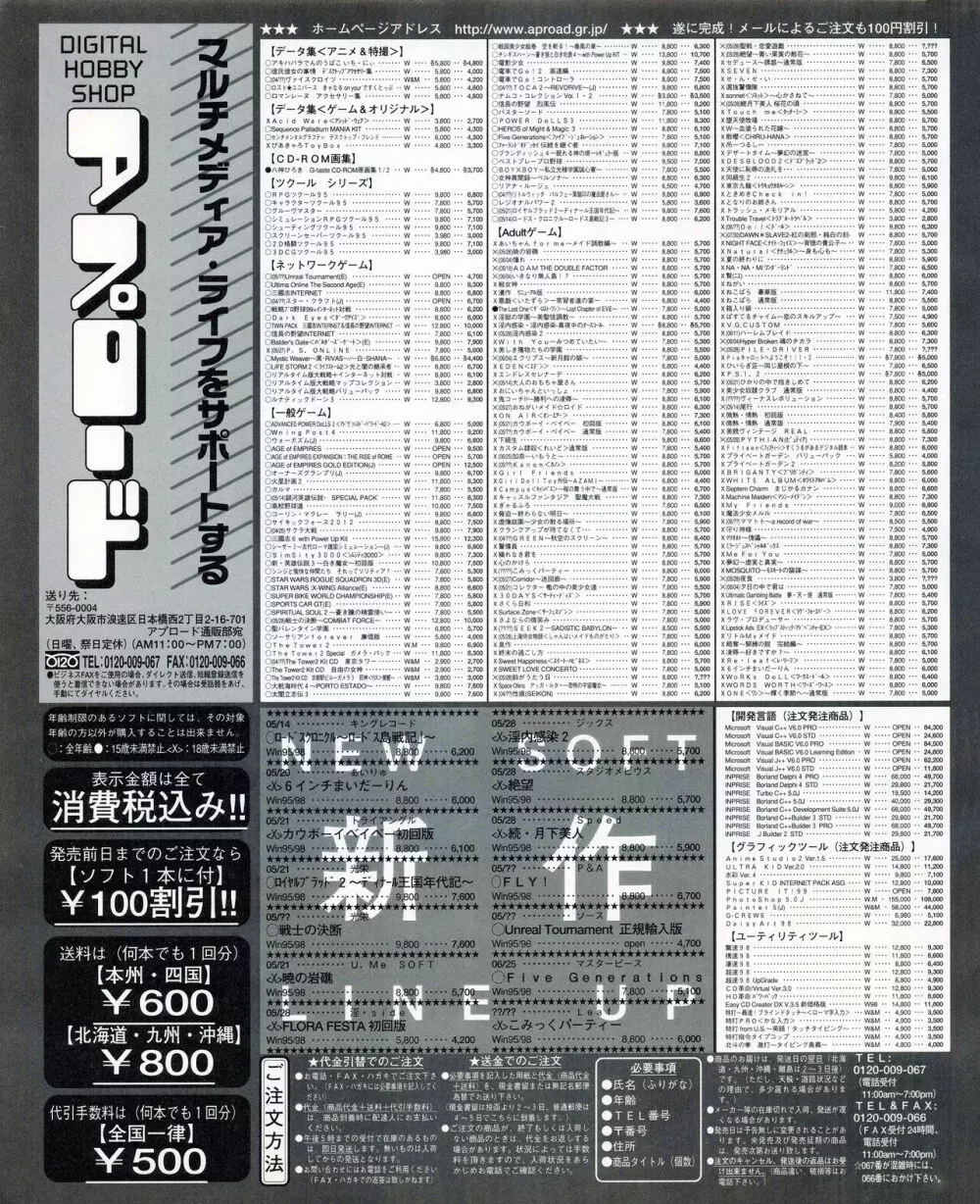 TECH GIAN (テックジャイアン) 1999年07月号 Vol.33 Page.36