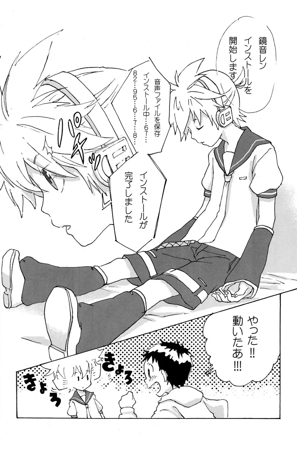 Shota Masu!! Page.10