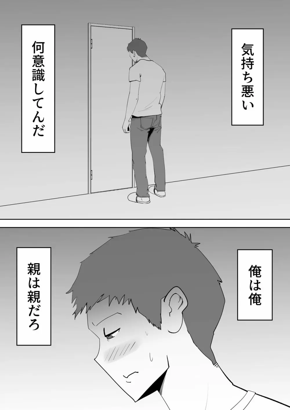 で今に至る Page.10