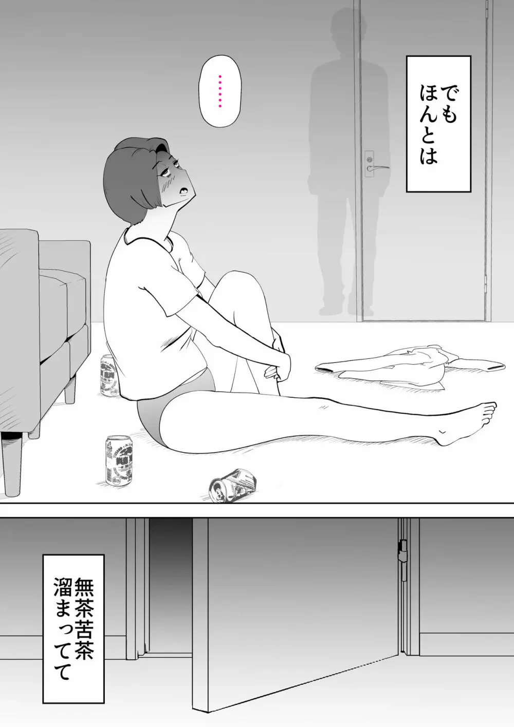 で今に至る Page.11