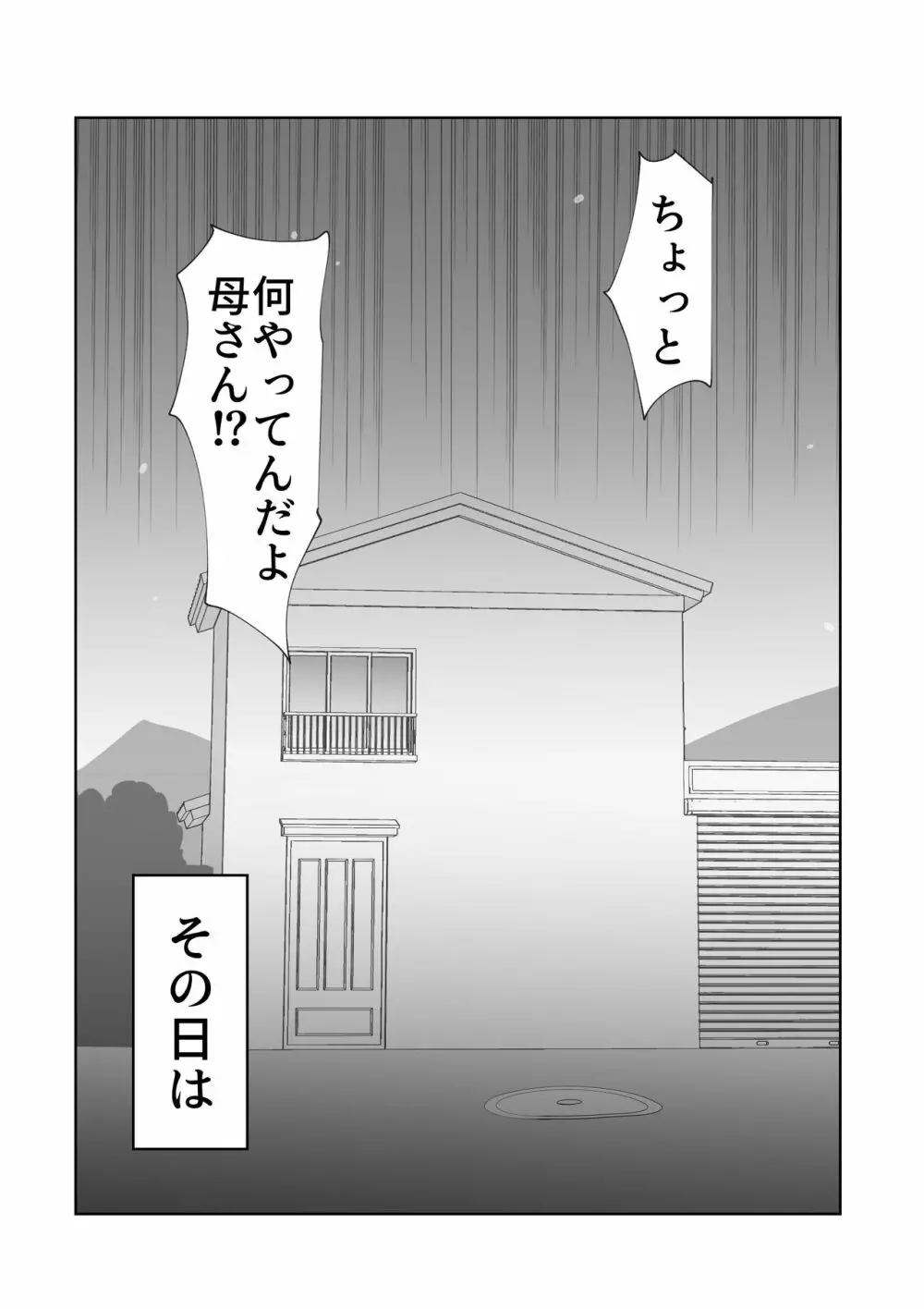 で今に至る Page.12