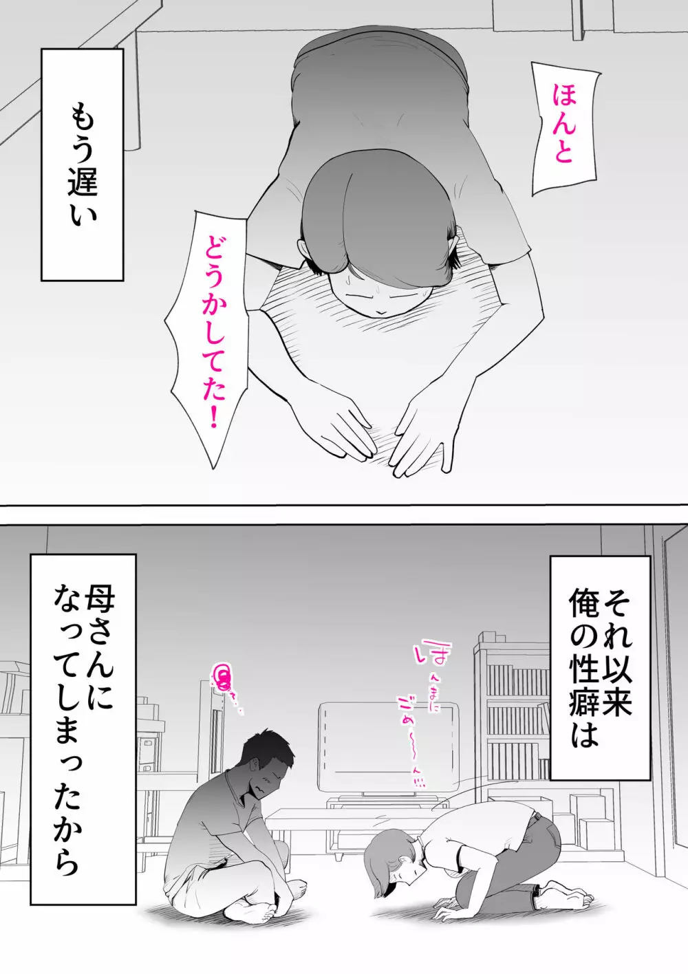 で今に至る Page.24