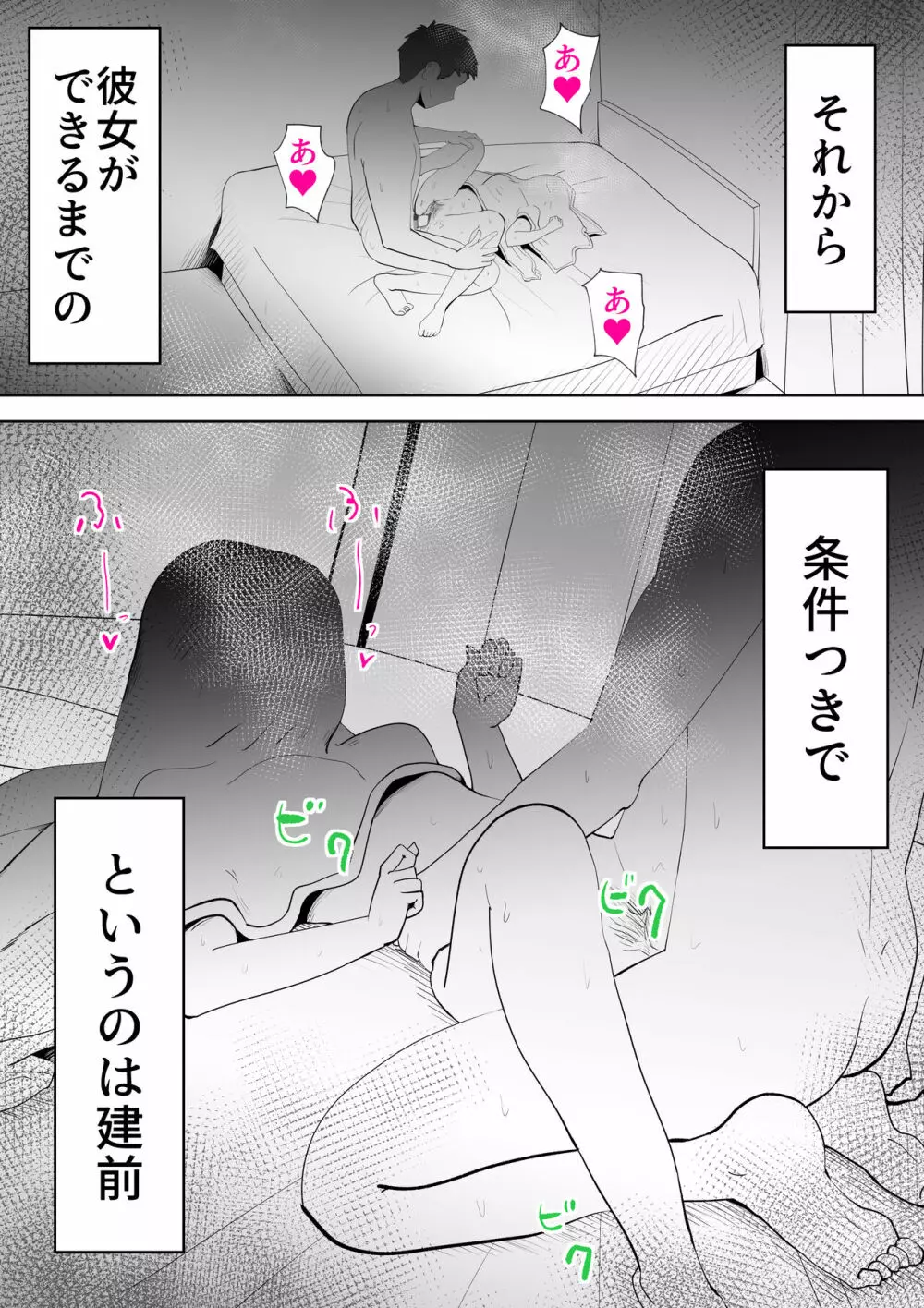 で今に至る Page.26