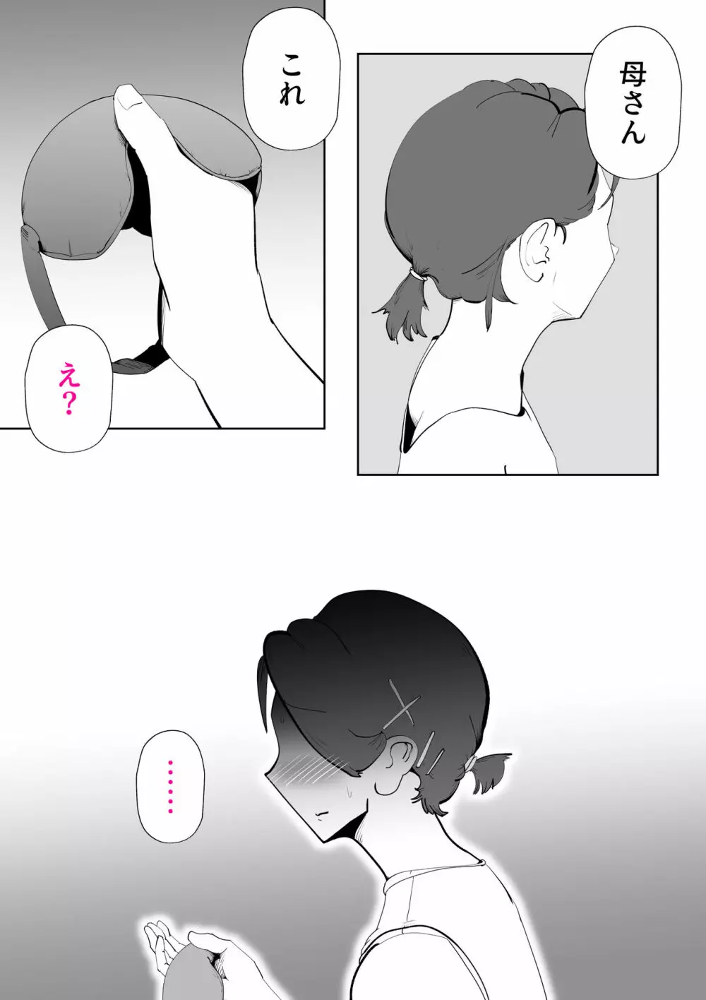 で今に至る Page.41