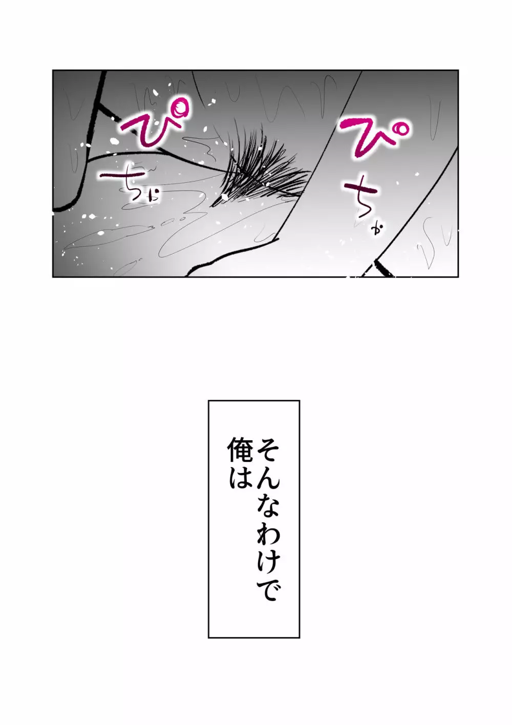 で今に至る Page.48