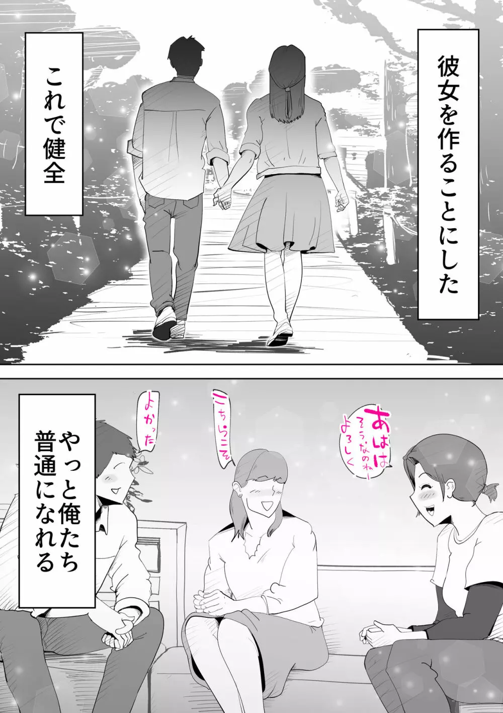 で今に至る Page.49