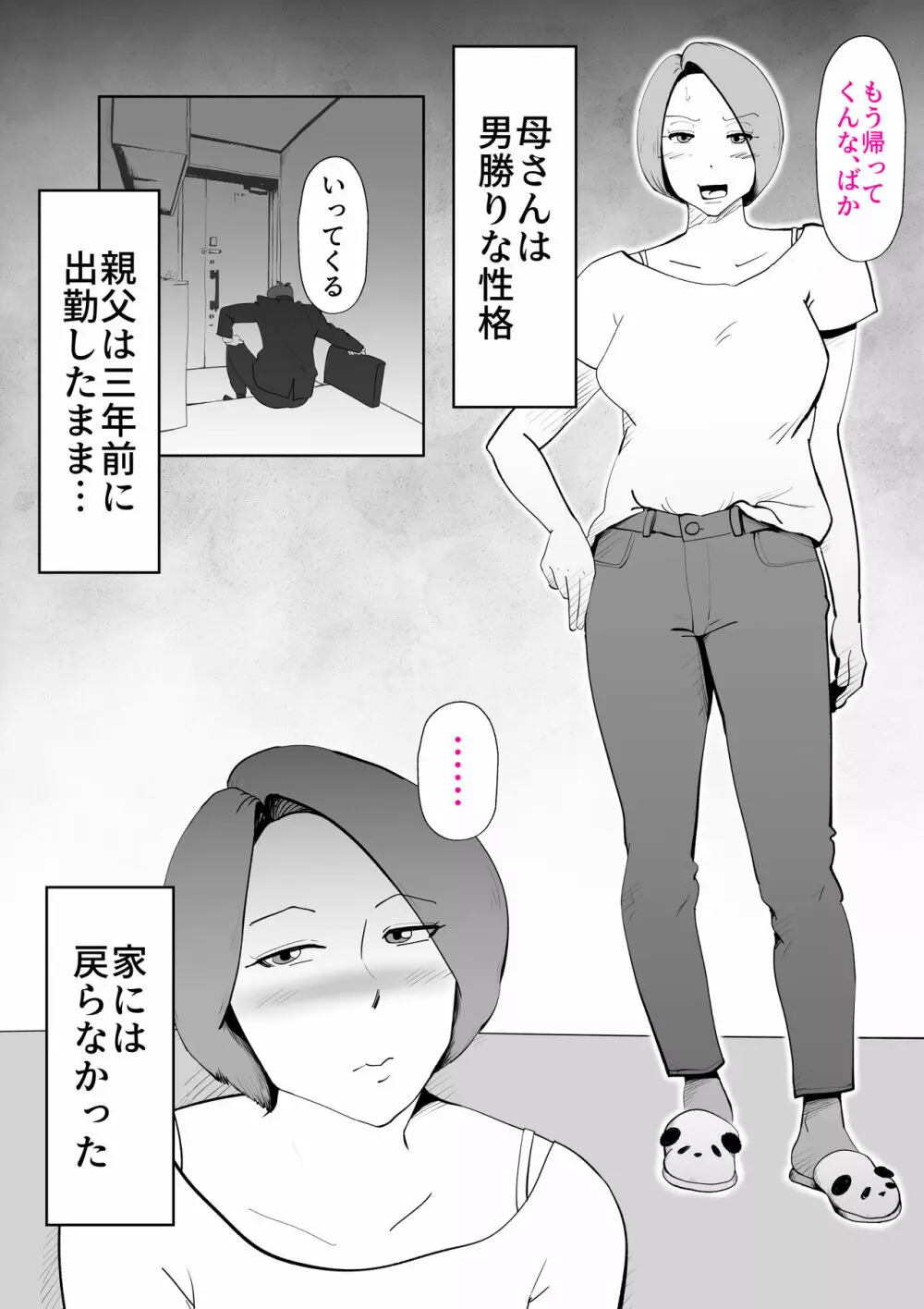 で今に至る Page.5