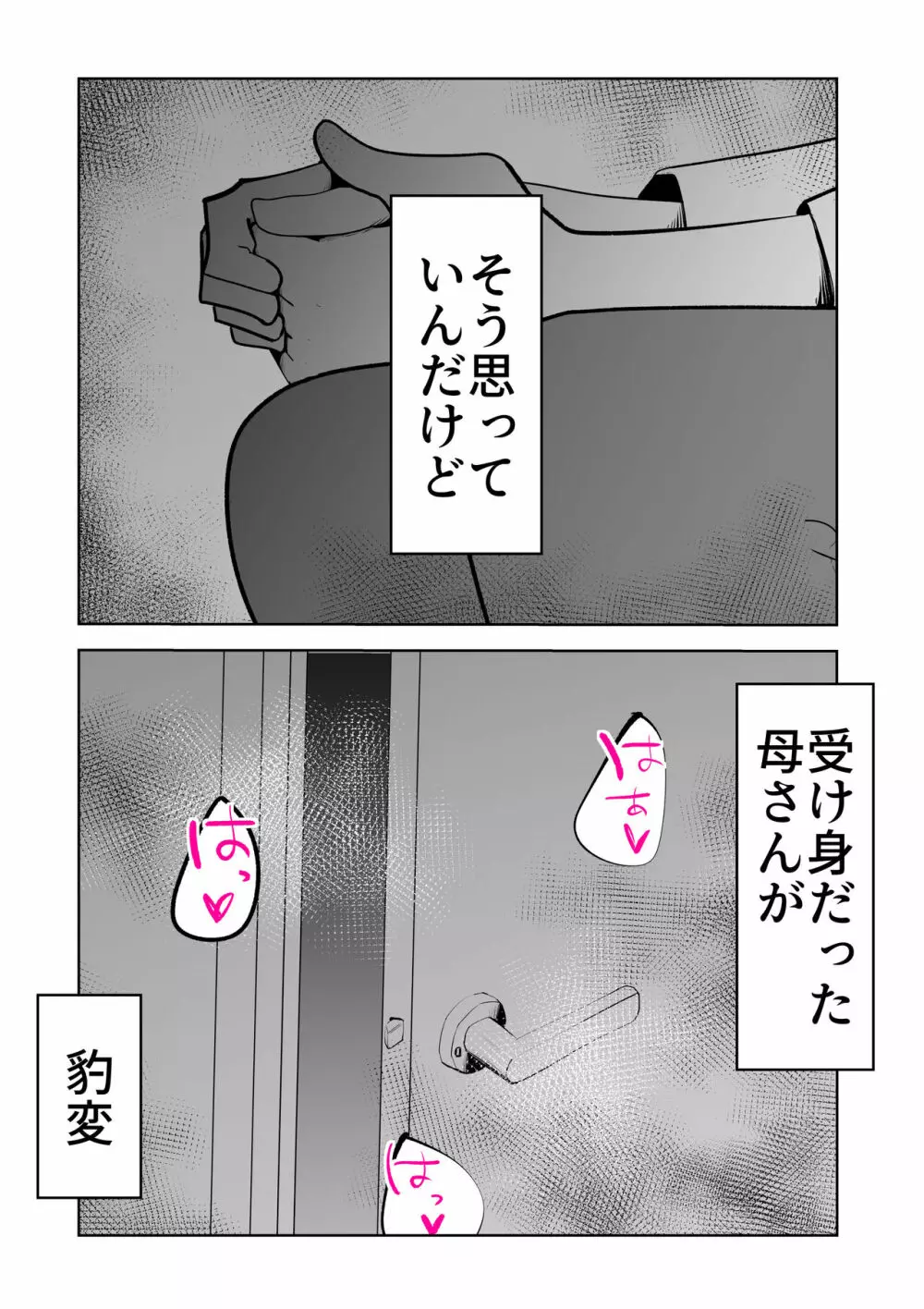 で今に至る Page.50