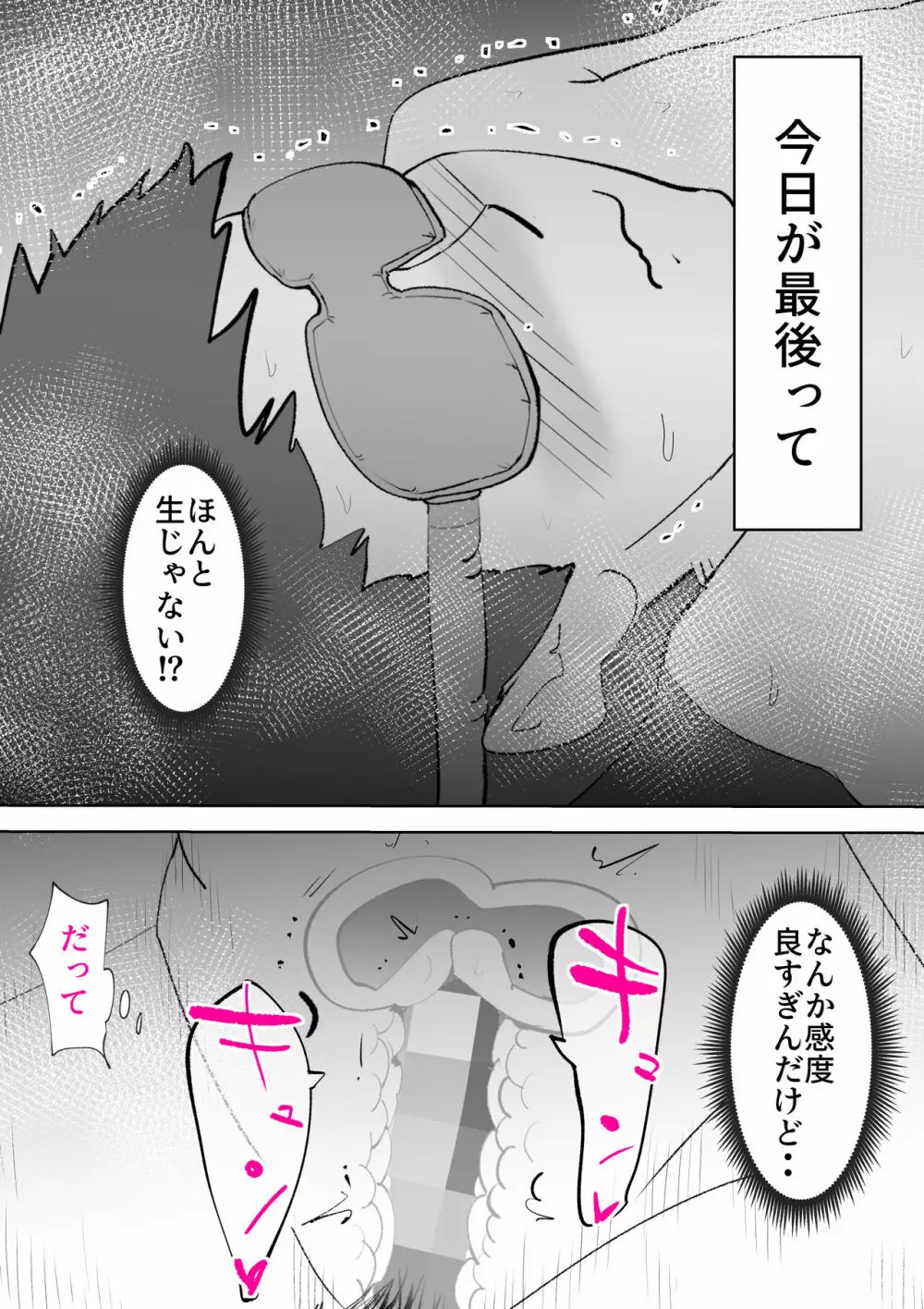 で今に至る Page.52