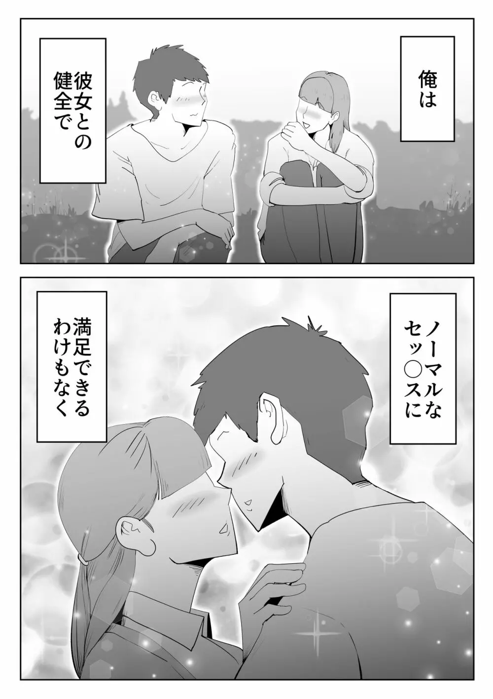 で今に至る Page.55