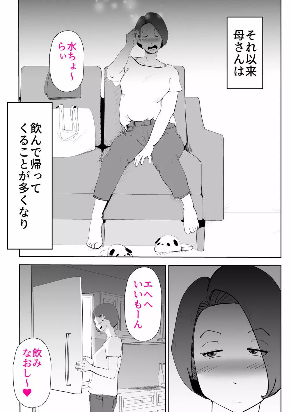 で今に至る Page.6