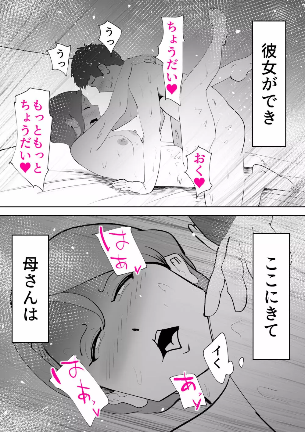 で今に至る Page.60