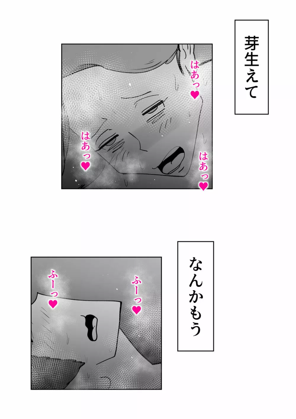 で今に至る Page.62