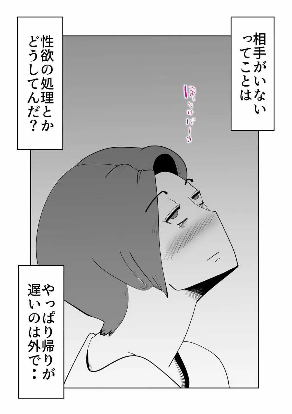 で今に至る Page.8