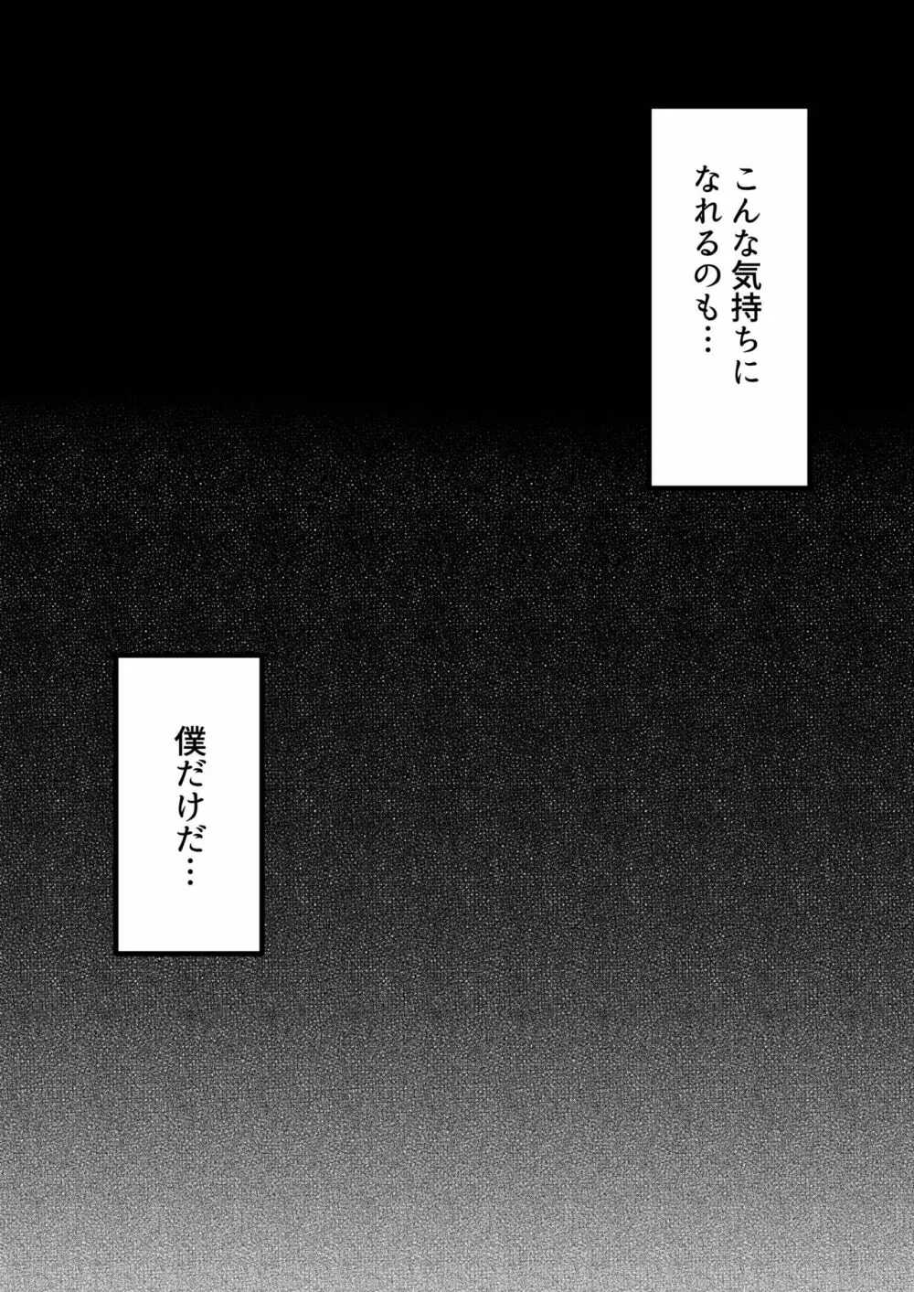 地元のお姉さん達に、デカチンバカの友達が種付交尾しまくってた。 Page.189