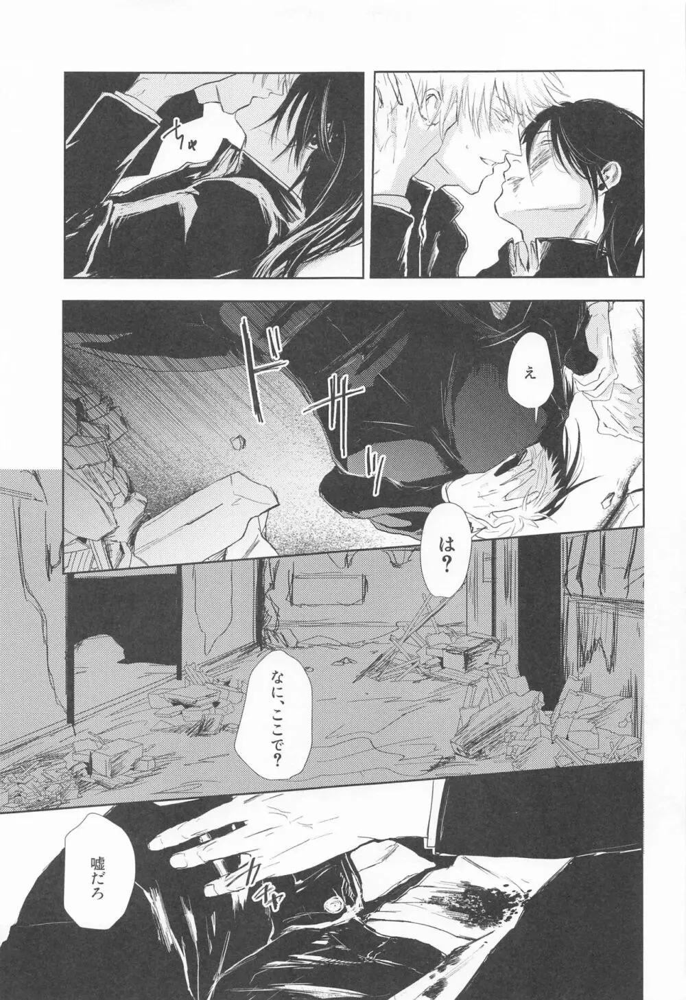 めざめる あか Page.20