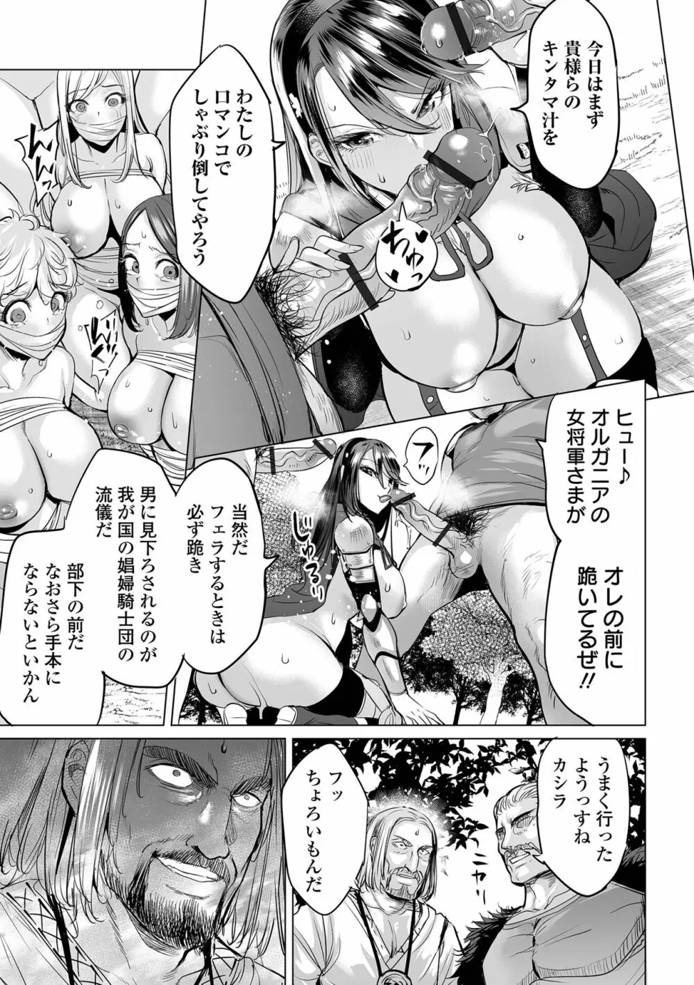 COMIC オルガ vol.55 Page.31