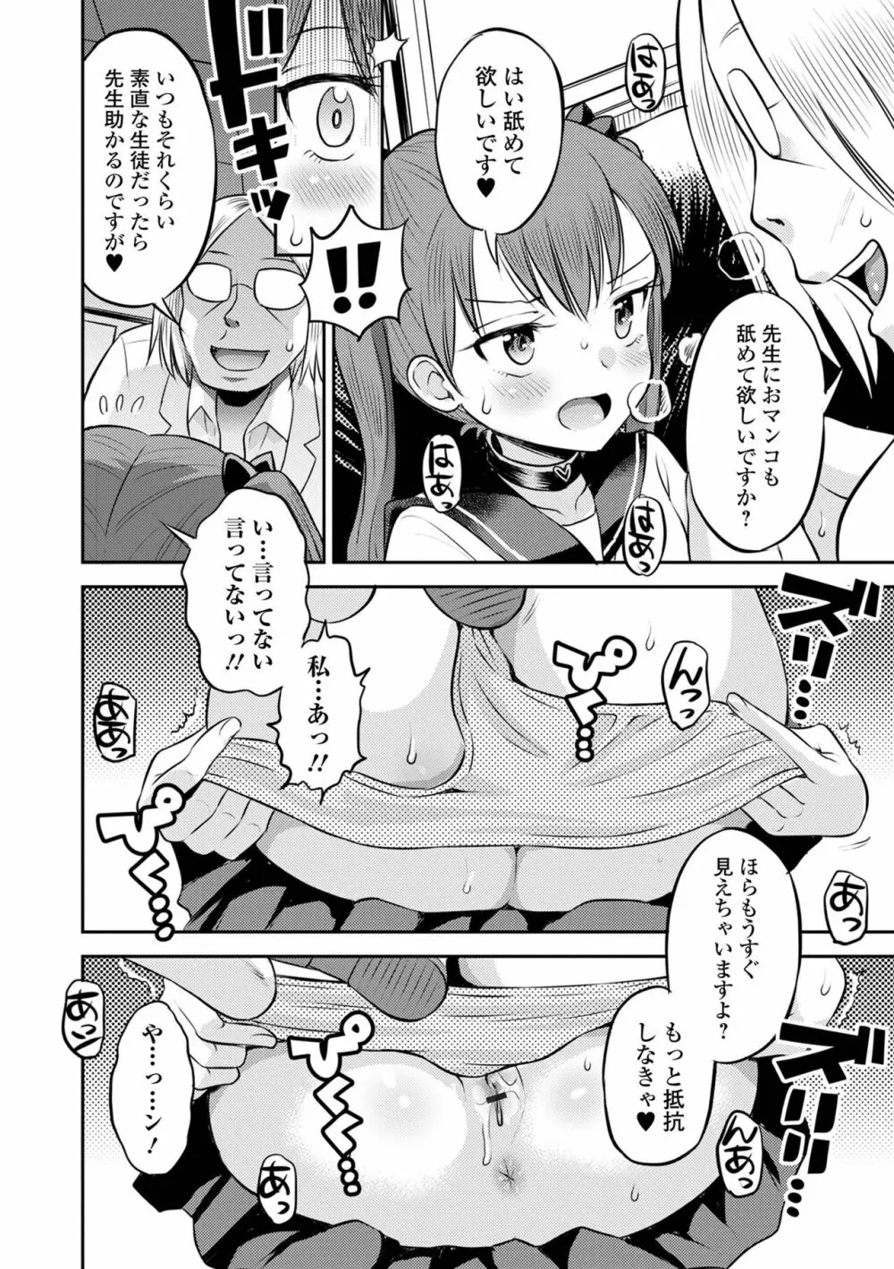 COMIC オルガ vol.55 Page.56